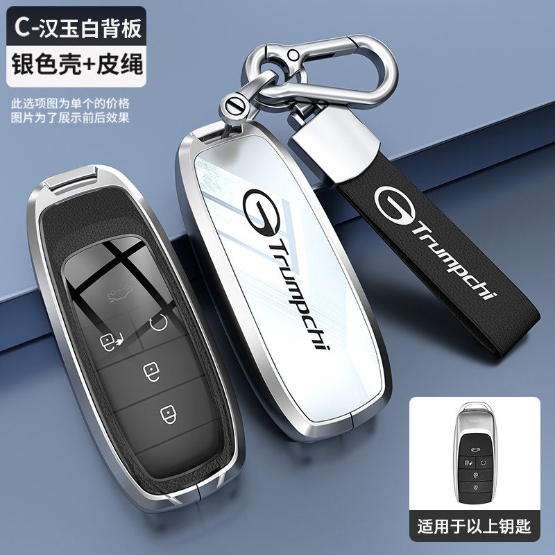 埃安Yplus钥匙套2024新款专用图片