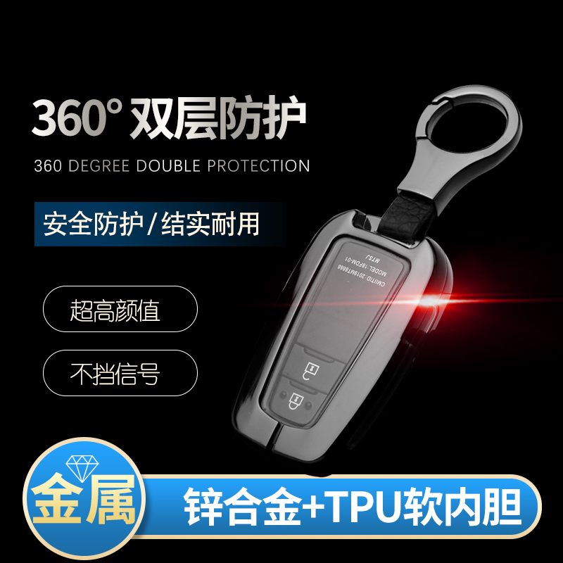 丰田荣放钥匙套2023款探险版金属