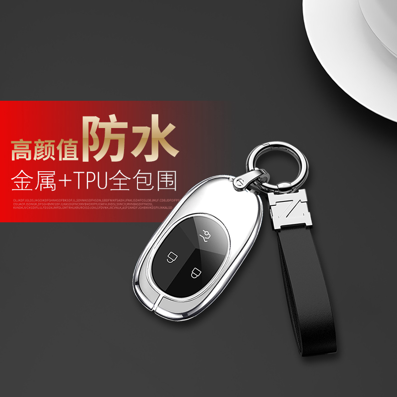 蔚来Es7钥匙套ET7专用金属