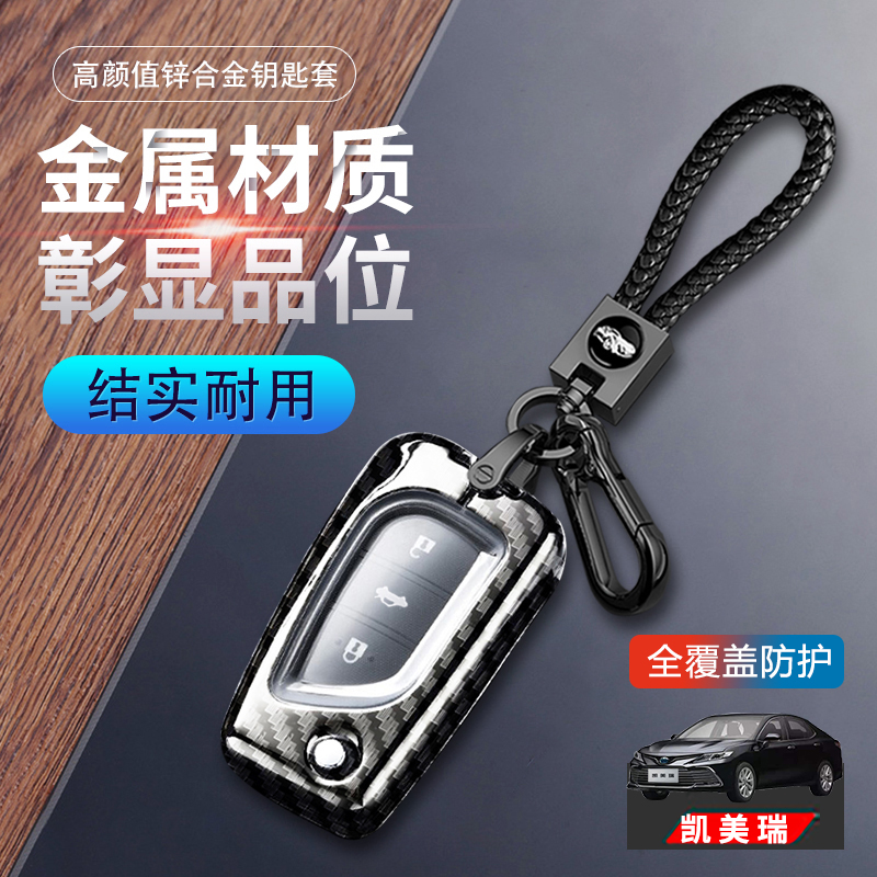 老款美瑞钥匙套手动折叠款适用于丰田凯美瑞汽车锁匙扣包金属壳