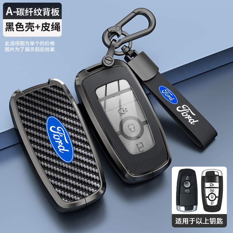 福特锐界L钥匙套新款蒙迪欧金属