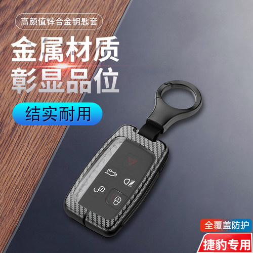 17-20款捷豹xel钥匙套18/19老款