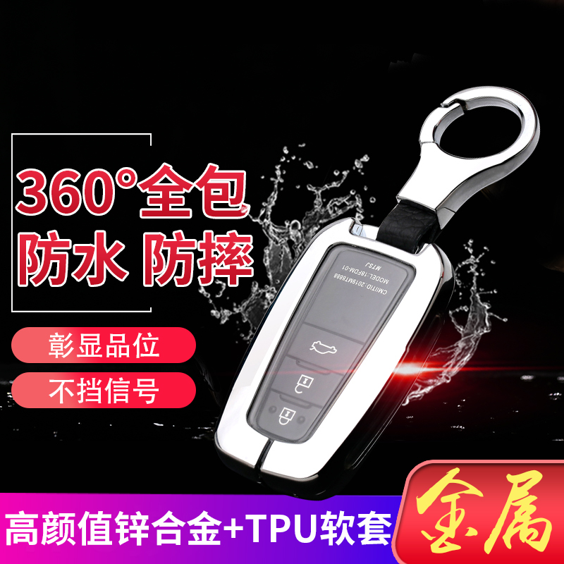 亚洲龙钥匙套24款专用