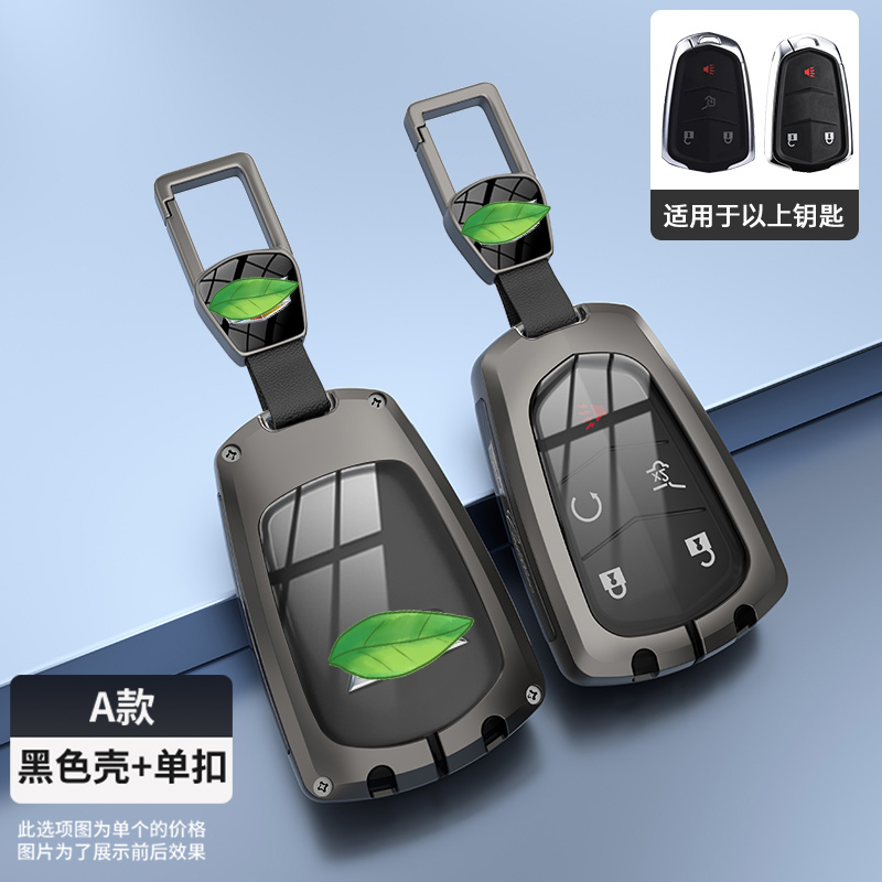 凯迪拉克XTS钥匙套XT6XT5