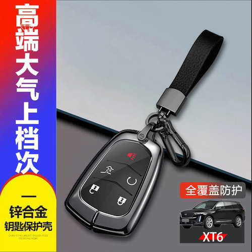 凯迪拉克xt6钥匙套2022款豪华版