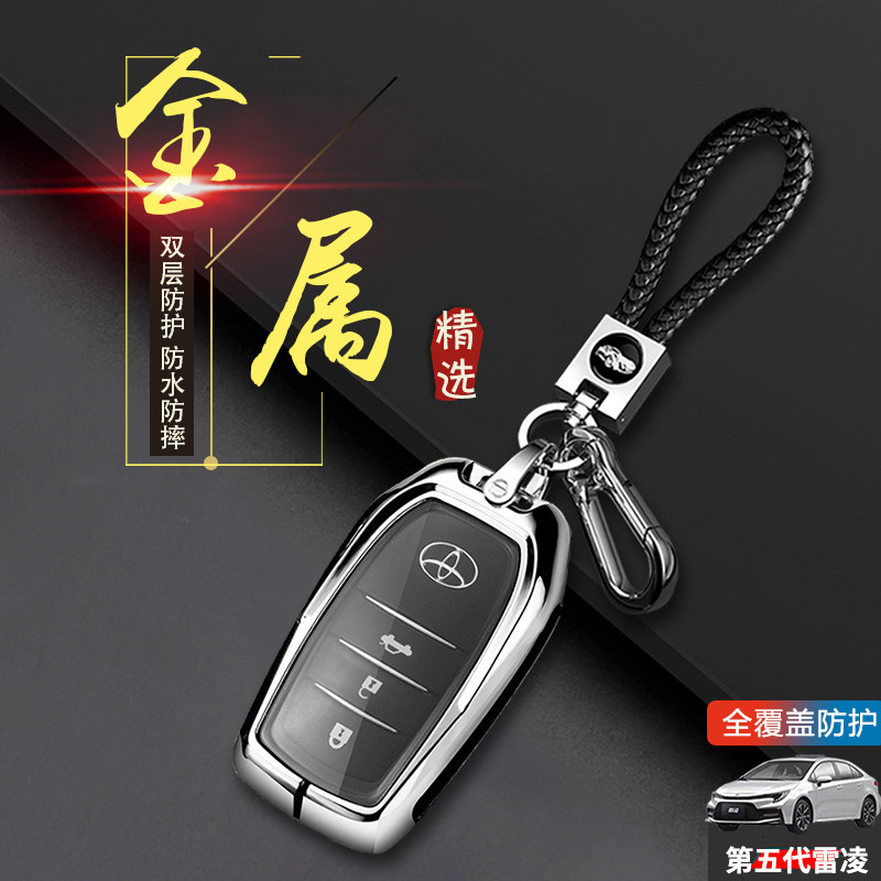 2024款雷凌双擎钥匙套豪华运动版