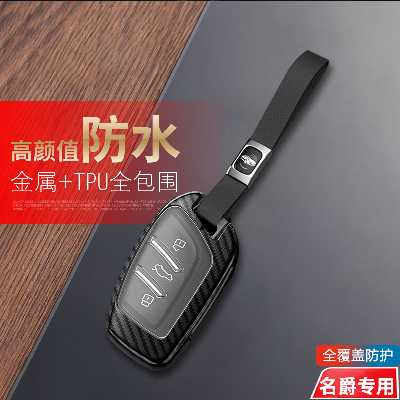名爵mg4钥匙套新款木兰mulan金属