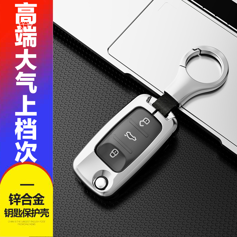 一汽大众速腾金属钥匙包扣