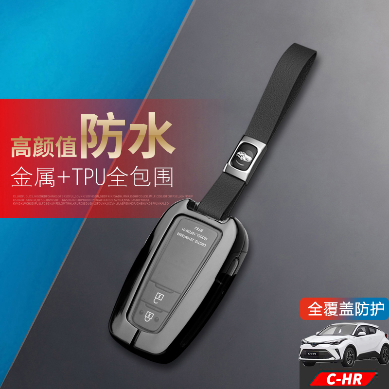 chr豪华版钥匙套2023新款金属