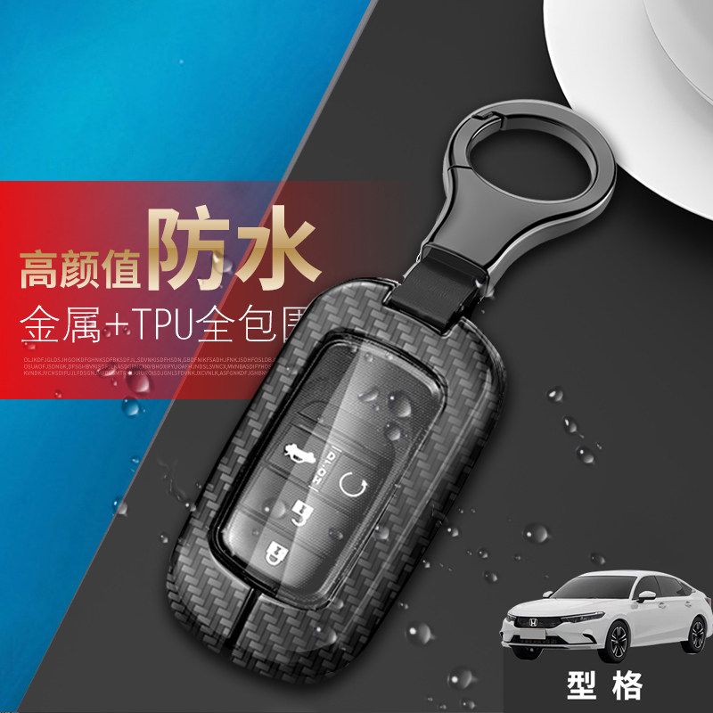型格豪华版钥匙套高级2024款