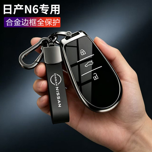 2026款日产n6钥匙套专用金属全包