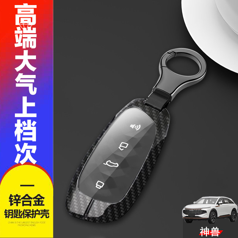 哈弗神兽钥匙套21-24款智擎版
