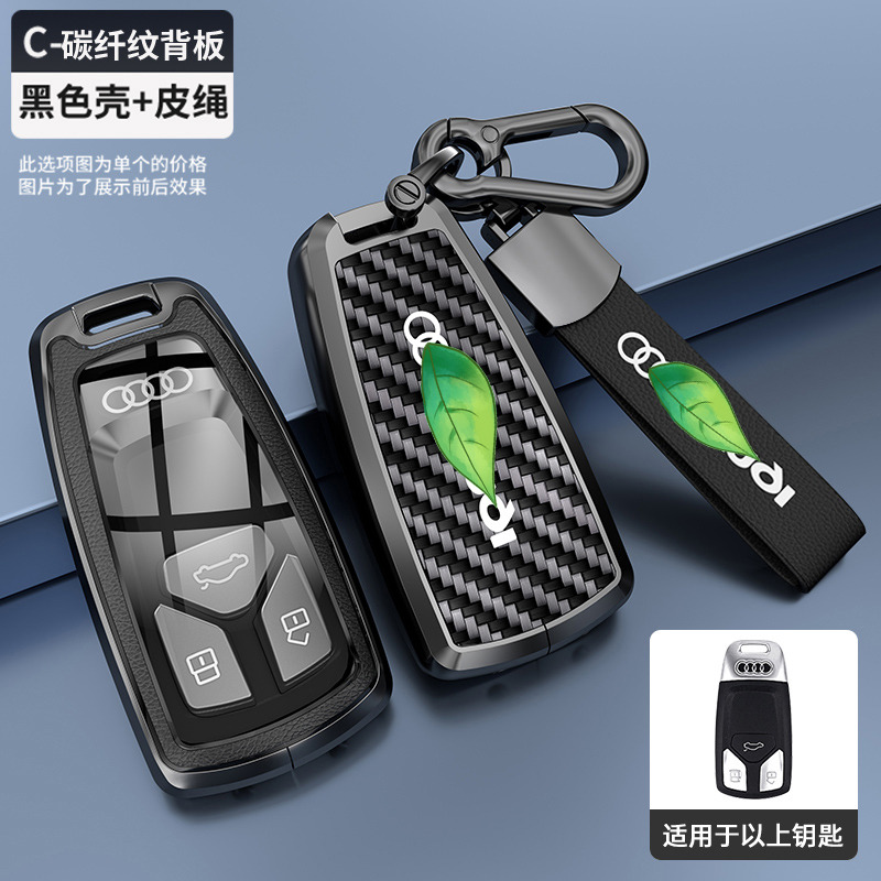 奥迪a4l钥匙套2024款高级感金属