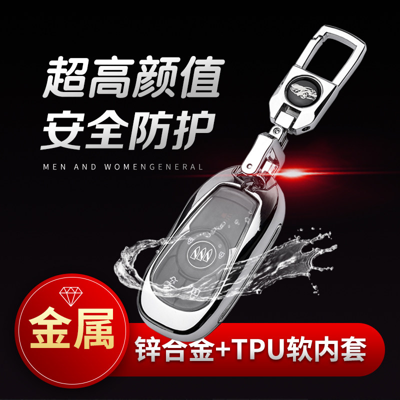 别克豪华版昂科拉gx钥匙包