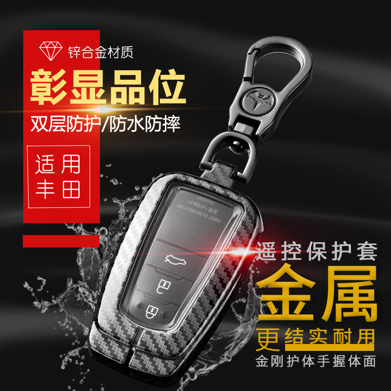 2023凯美瑞钥匙套18-22专用丰田