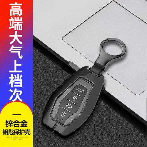 捷途x70plus钥匙套x95专用x90pro