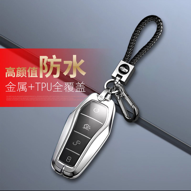 比亚迪海狮07钥匙套高档专用金属