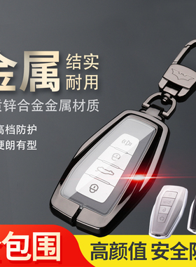 适用20款吉利帝豪GS/GL专用钥匙套新帝豪领军版车遥控包金属壳扣