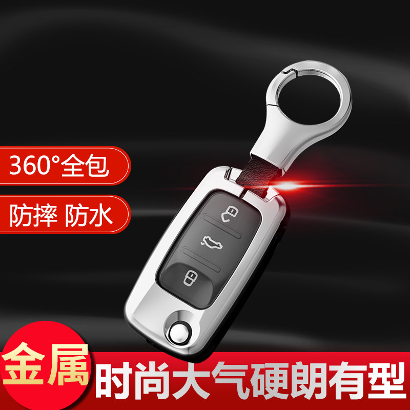 大众桑塔纳2021款钥匙套专用新款18/19桑塔纳汽车钥匙包扣遥控壳