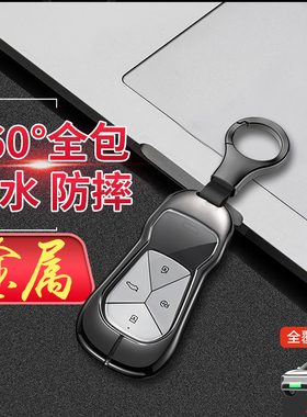 适用于小鹏G9钥匙套2022款专用702pro/max汽车扣2023改装配件金属