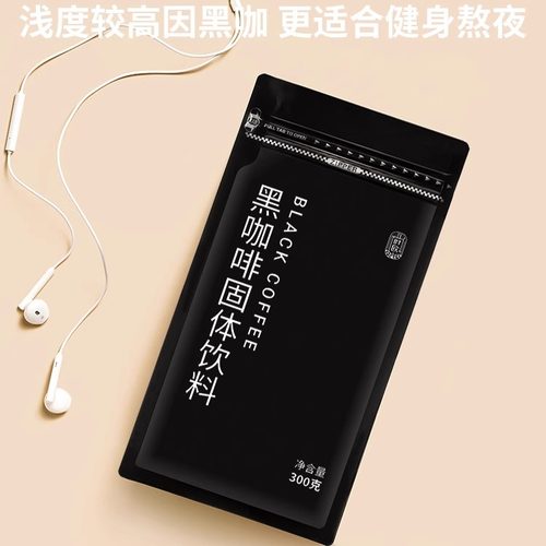 高因云南庄园浅度 速溶纯黑咖啡粉 无砂糖无奶烘焙KEEP健身低脂 - 封面