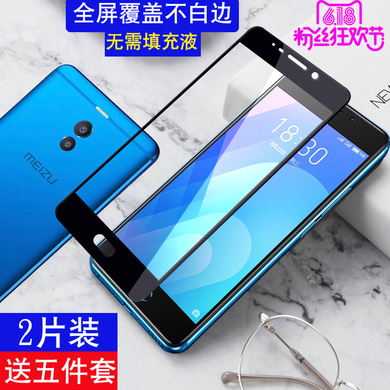 魅族 魅蓝note6钢化膜6t全屏覆盖note5手机防摔6/s6/5/5s原装膜无白边全包边玻璃膜魅蓝原装高清前后保护膜m