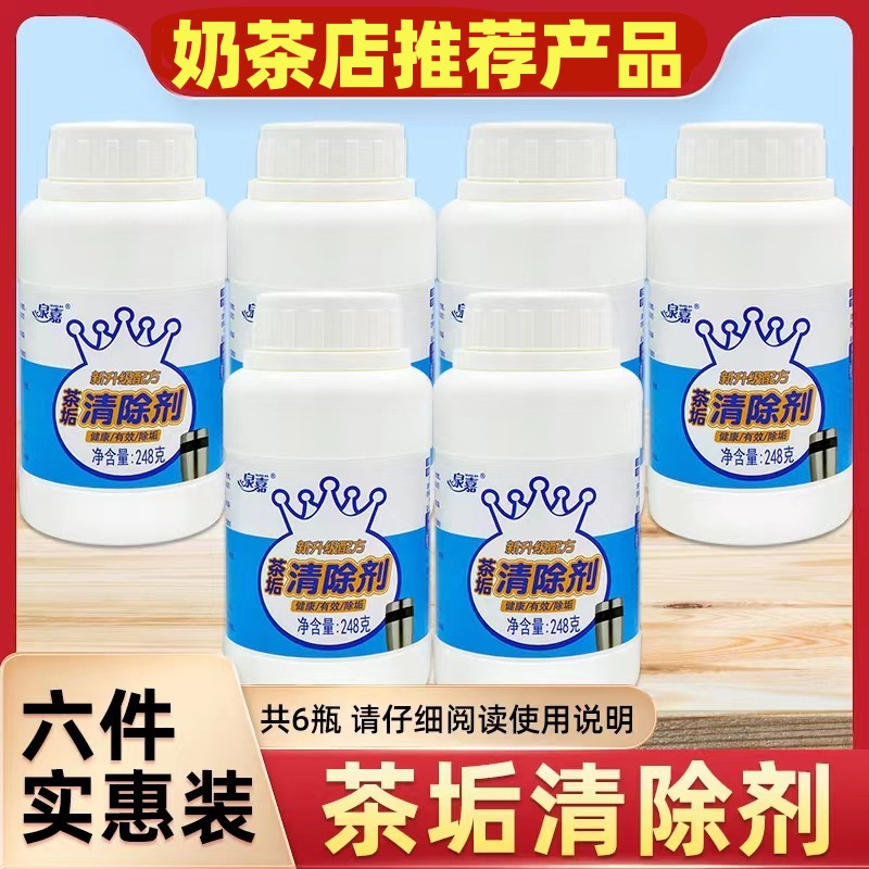 蜜混合清除剂雪雪王魔法铺保温桶滤网多用途冰城适用茶垢剂水垢剂