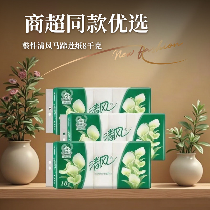 清风无芯卷纸B01B妇婴1千克卫生纸厕纸面巾纸手纸家用80卷实惠装