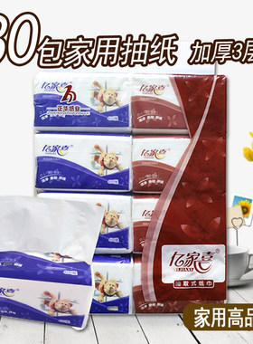 亿家喜整箱卫生纸江浙沪皖包邮