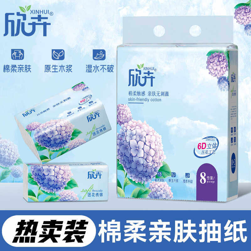 欣卉抽纸350张/包6D压花原生木浆无香型面巾纸餐巾纸卫生纸实惠装