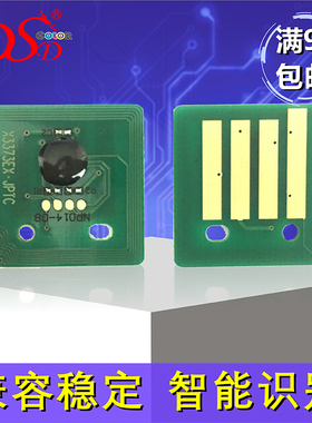 适用富士施乐DCC2270粉盒芯片 C3370 2275 3375 3371计数器3373 4470鼓架清零4475 557经销版粉芯片C5575芯片