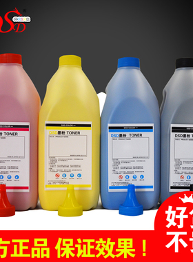 DSD 1KG装适用京瓷TK828彩色墨粉 KM2520 3225 3232进口碳粉