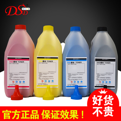 DSD 1KG装适用京瓷TK543墨粉 FS-C5100进口碳粉TK541 TK542 TK540 544彩色碳粉