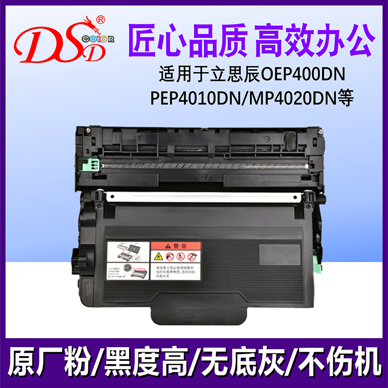 适用光电oep400dn粉盒