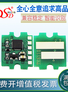 DSD适用京瓷TK8223芯片 Kyocera ECOSYS MZ2400cidn粉盒计数器  TK8263粉盒芯片  MZ2400cidw加粉清理