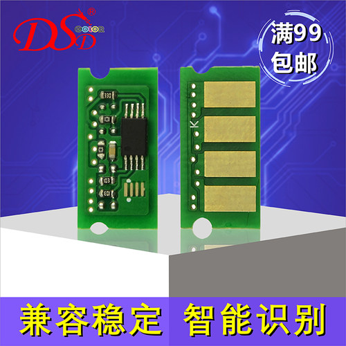 适用理光SPC252芯片 Ricoh Aficio C252SF墨粉盒计数 C252DN 262DNW硒鼓芯片 SPC360芯片 SPC352 C340DN清零