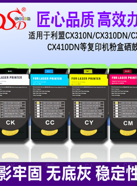 DSD适用 利盟 CX310N粉盒 Lexmark CX310DN墨粉CX410N进口碳CX410DN硒鼓CX410DTN粉匣 CX510DE CX510DTE墨盒