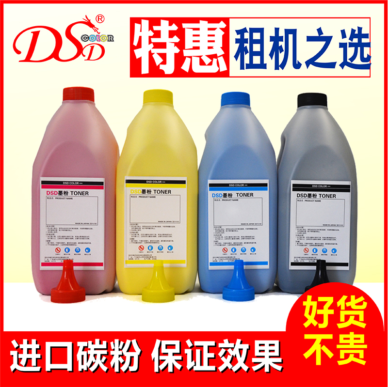 DSD适用 施乐7120墨粉 C7225粉盒7220 Xerox WorkCentre C7125碳粉 C7132 7232进口彩粉7242 C7425 7428 7435