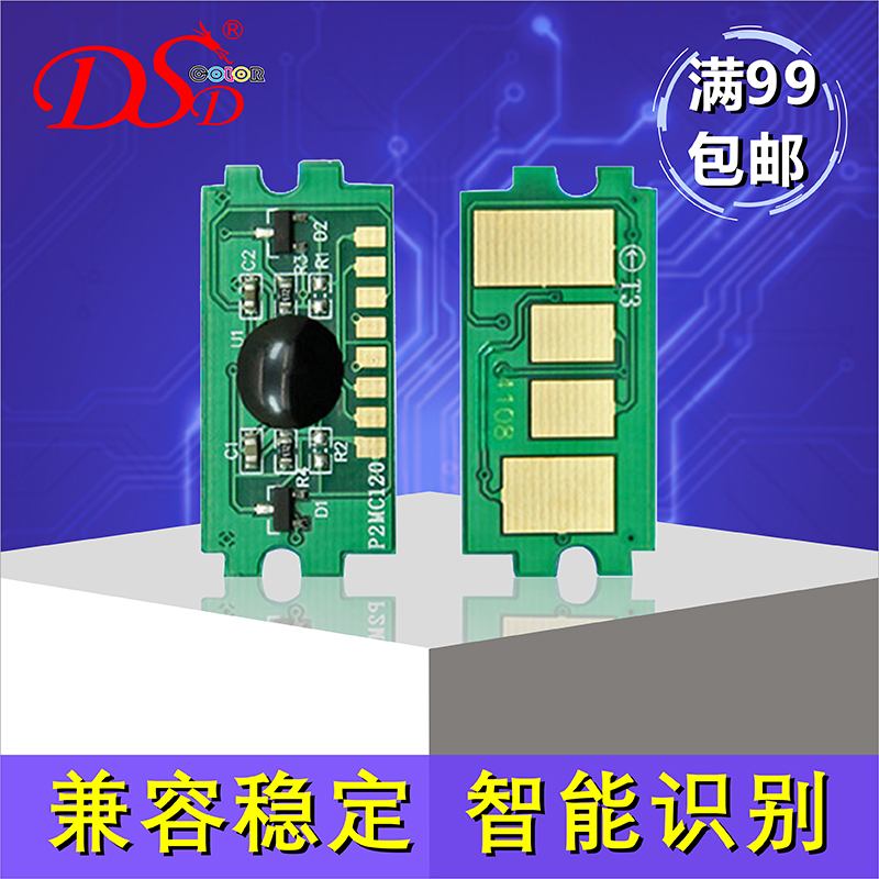 适用于京瓷tk1113芯片粉盒计数器