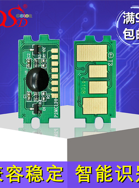 DSD适用 京瓷TK1113芯片 FS1040dn粉盒芯片 1060 1020 p1025 fs1120mfp 1125 M1520h TK1003计数器 1128芯片