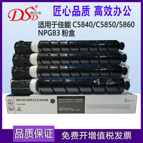 佳能npg88粉盒3322L墨粉