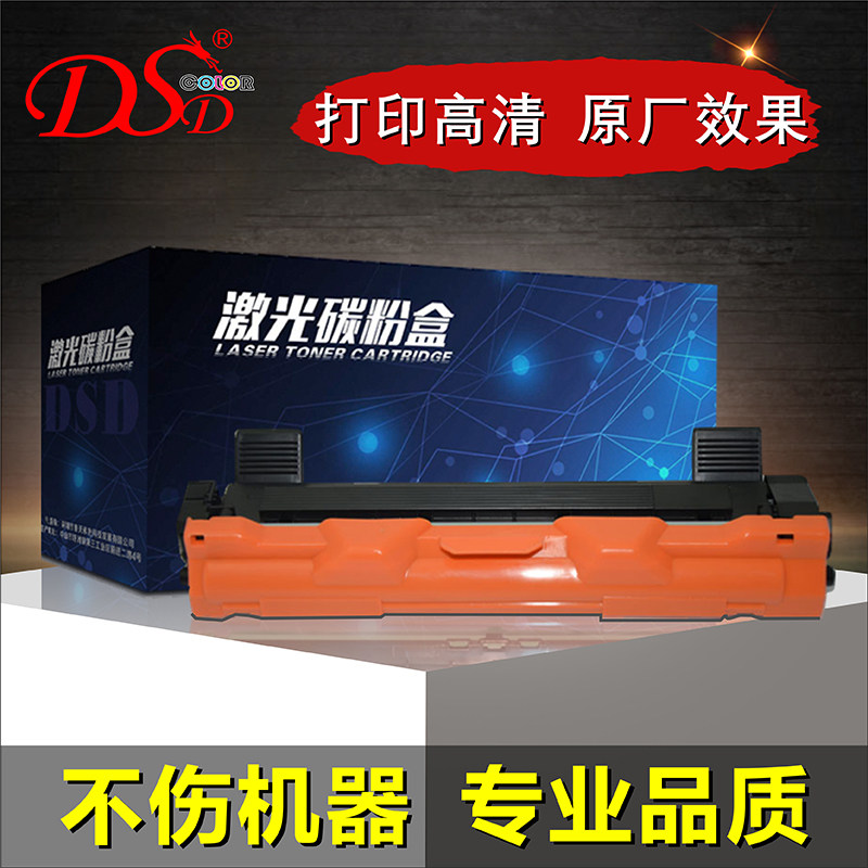 适用兄弟硒鼓tn1035粉盒联想墨盒