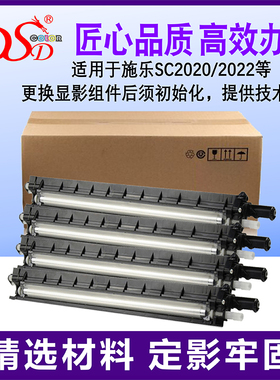 DSD适用 富士施乐SC2020显影仓 SC2022载体仓  黑色 红色 黄色 蓝色 SC2022显影器组件 含载体 提供技术指导