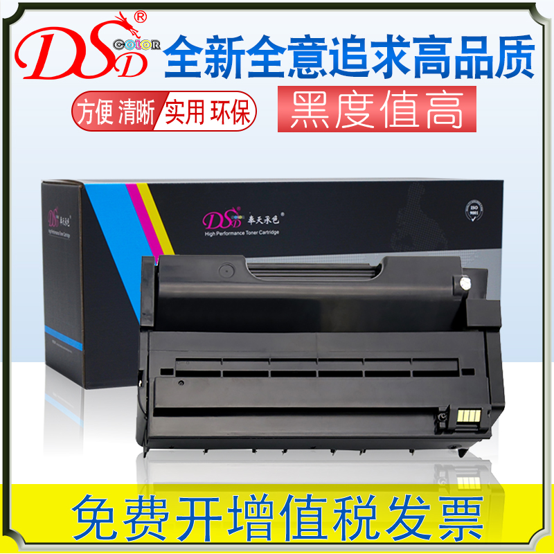 理光易加粉硒鼓一体机墨盒