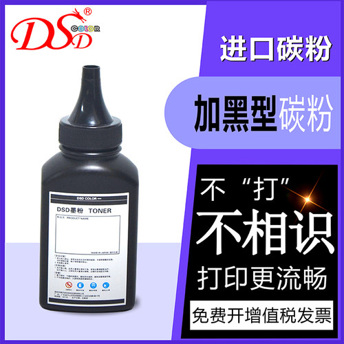 加黑型 80克/瓶 定影牢固