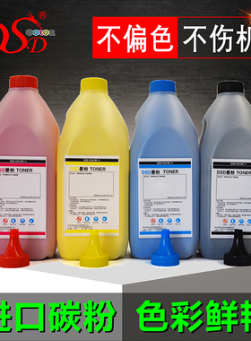 适用佳能C9280碳粉 NPG-47进口墨粉 C9065S粉盒CANON C-EXV30彩色碳粉C9075 C9270Pro复印机墨粉CPR-32添加粉