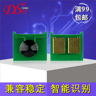 惠普CP5525芯片 CE270A硒鼓芯片 CP5525加粉清零 m650A DSD M750计数器 适用