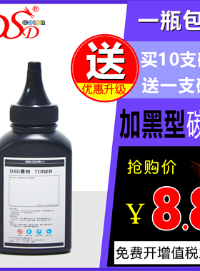 适用兄弟DCP1618W碳粉1608 1518 1519 1619打印机墨粉TN1035 TN1000 HL1110黑粉DCP1510 1511 MFC1810 1910