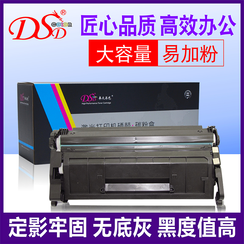 惠普硒鼓易加粉墨盒