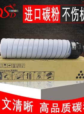 适用 理光MP3554C粉盒 3054SP进口碳粉 3055 3555 2550 2560 2555sp墨粉 2525SP 2535 2540 RICOH 2554SP墨盒